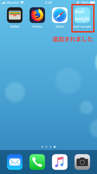 出会い系メール例文アプリのインストール7