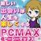 PCMAX
