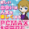 PCMAX